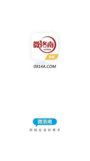 下载官方掌上洛南，全面应用数据分析的经典之选_v2.796