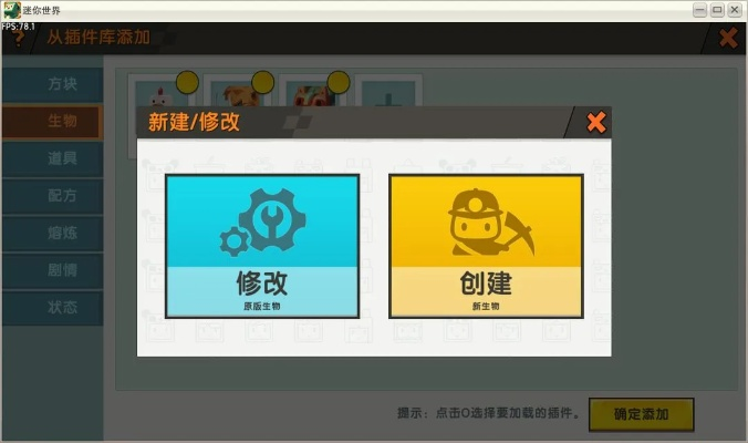 官方迷你世界下载,数据导向设计方案 HT_v5.408