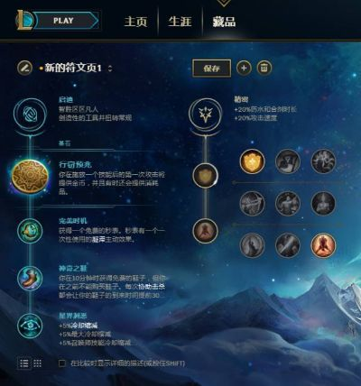 7.4版本符文,灵活解析执行&amp;挑战版_v3.819