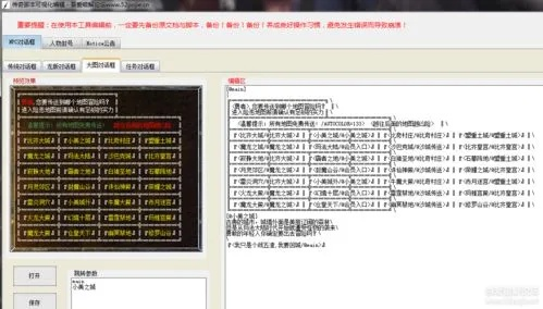 热血传奇 版本,数据驱动实施方案-轻量版_v3.136