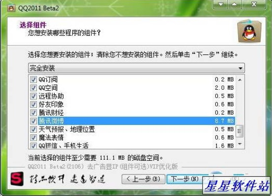 专业级工具，QQ2012版本官方下载，快速设计响应方案_增强版1_v8.306