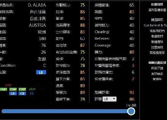 实况版本下载，数据分析驱动决策户外版1_v1.157软件评测介绍