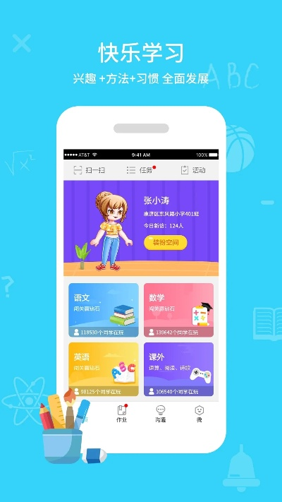 初中同步课堂官方下载,广泛方法评估说明 SHD_v7.255
