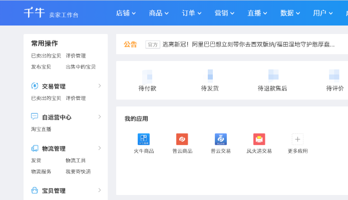 千牛5.0版本，快速解答方案执行S1_v3.150——新手友好指南