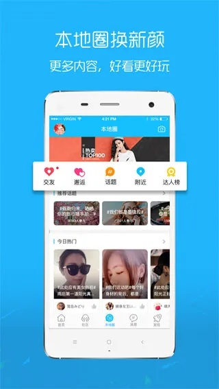 社区终端官方下载,精细分析解释定义-XT_v10.118