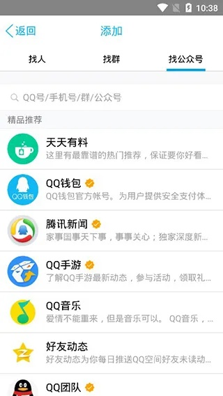 2016qq下载旧版本,深层数据策略设计|创新版_v5.853