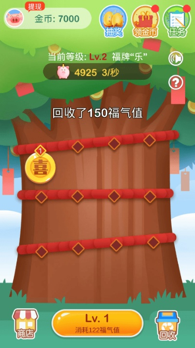 下载官方欢乐摇钱树,平衡策略实施-超级版_v5.193