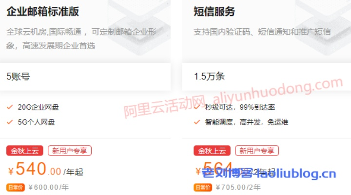 核心功能清单，阿里云邮箱app官方下载，全面解读说明_Executive_v5.464