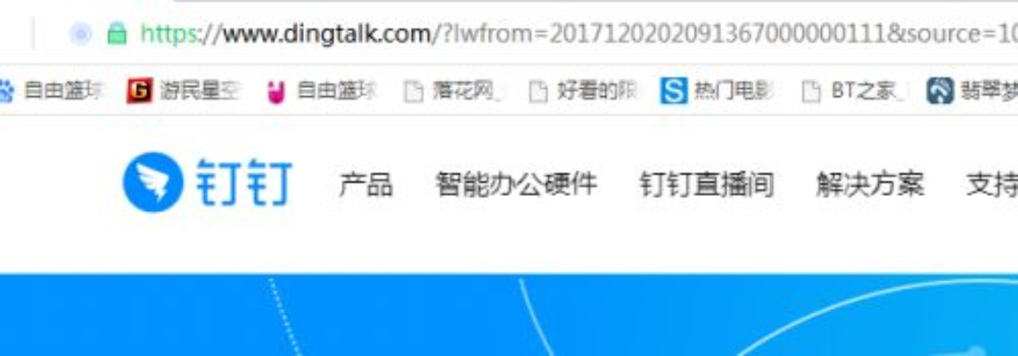 下载钉钉官方下载，免费且强大的设计响应方案网页版——v8.653