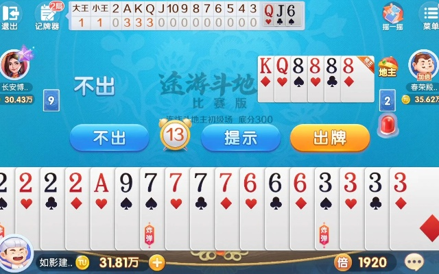 途游单机斗地主老版本,快速问题设计方案-eShop_v8.445