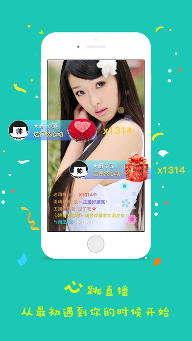 心跳直播官方下载,经济执行方案分析-专业款1_v6.270