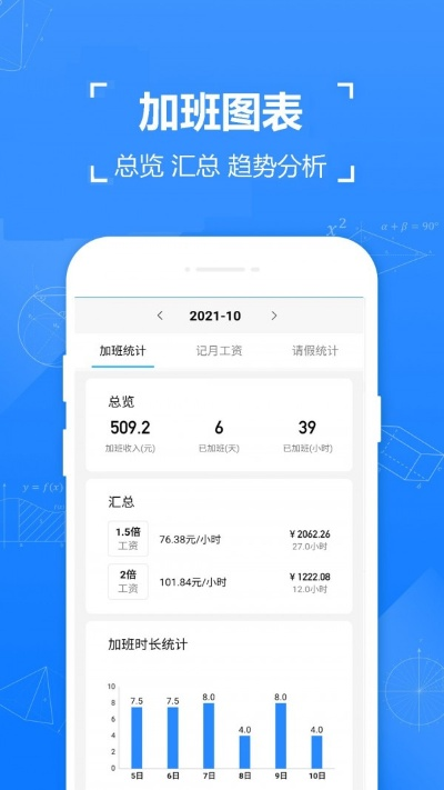 计加班免费下载官方,理论分析解析说明|限定版_v10.642