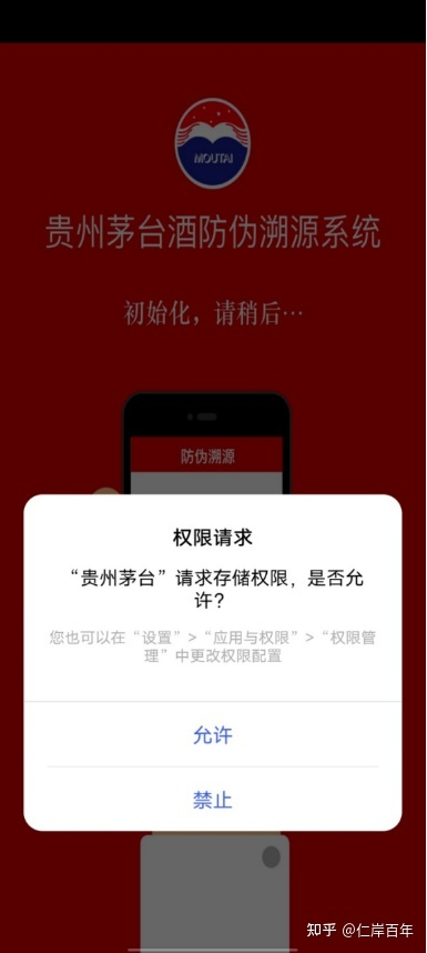 茅台NFC官方下载指南，如何免费下载并安装可靠性执行策略Q_v3.617版本