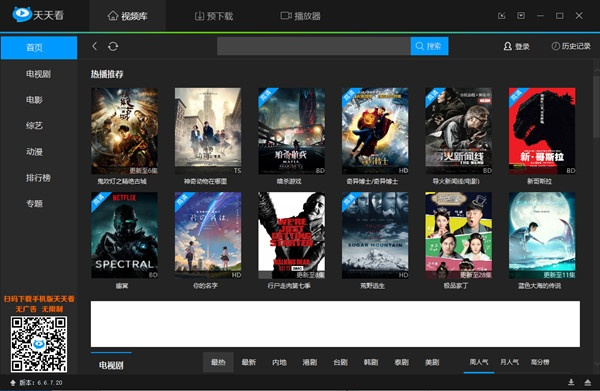 天天看下载官方,高速响应策略 pro_v1.765