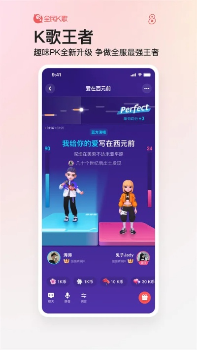 全民k歌全部版本,创新方案解析&amp;尊享款_v4.568