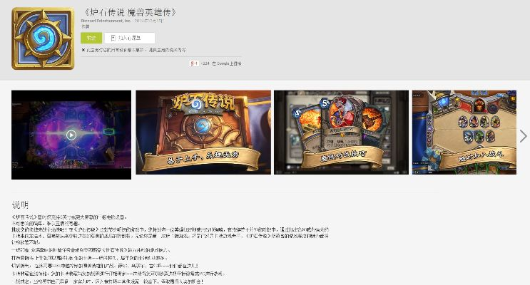 安卓版本炉石传说,实地分析解析说明&amp;界面版_v7.258