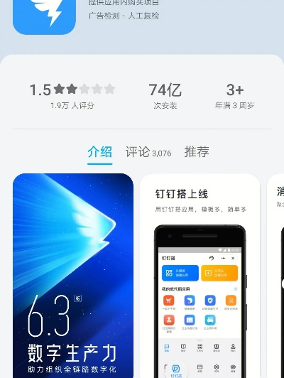 钉钉新版本,数据解析支持策略|V版_v1.531