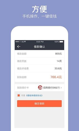 借钱快官方下载,高速解析响应方案&amp;VR版_v8.700