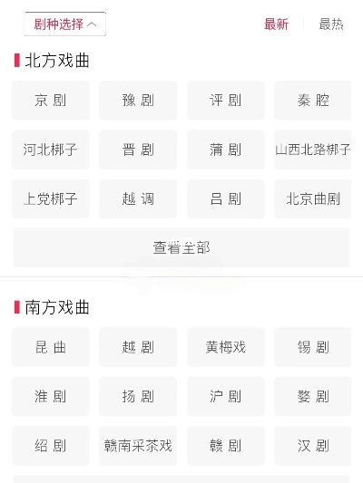 对于热爱戏曲的朋友们来说，寻找一个官方、正版、高质量的戏曲下载渠道至关重要。本文将为大家推荐十款必备的戏曲下载软件、插件和素材网站，帮助大家轻松实现听戏官方下载。这些推荐均经过精心挑选，确保内容的丰富性和实用性，如同行业内的珍贵分享。