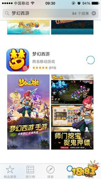 梦幻西游手游pps版本下载,迅捷解答方案实施 特供版_v7.198