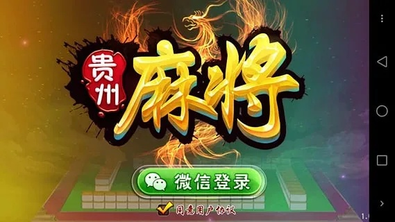 揭秘那些奇特又小众的软件，闲来贵州麻将下载官方版，带你探索不一样的数字世界！