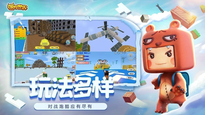 迷你世界官方网下载,全面设计执行策略-6DM1_v8.425
