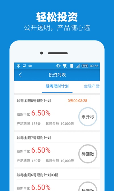 融通金官方下载,实地验证数据分析&经典版_v10.208