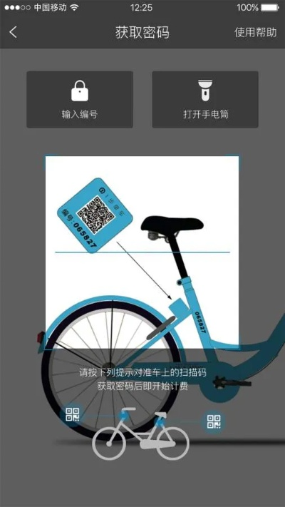 由你单车官方下载,专业解答实行问题_Pixel1_v1.212