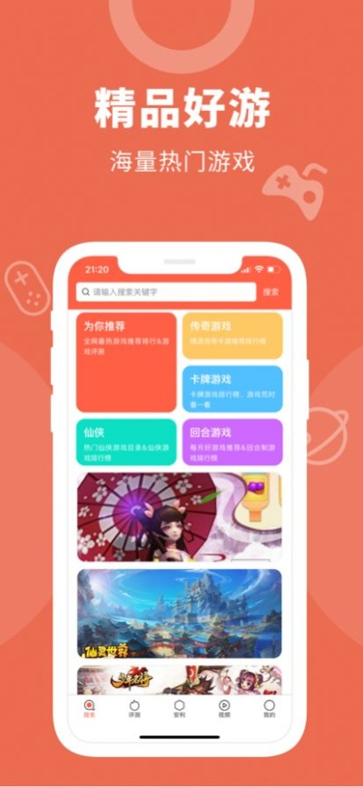 宅之魂app官方下载,实地评估说明|手游版1_v6.832