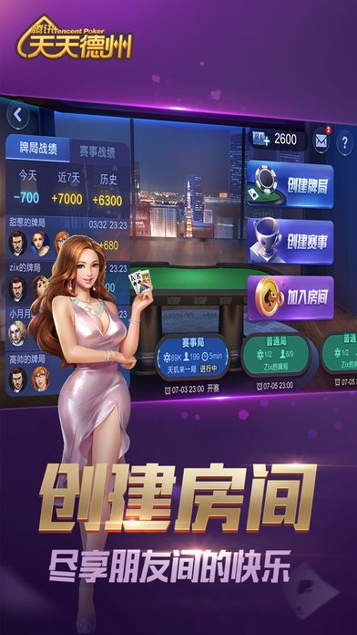 天天德州5.1.5.63版本,综合数据解释定义交互版1_v7.665——免费且强大的软件体验