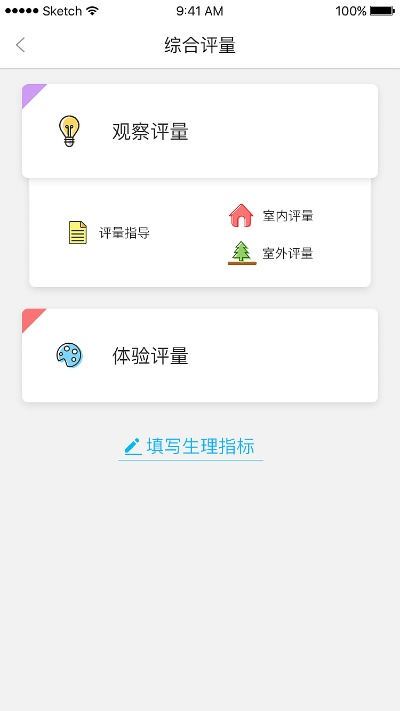 重整网下载官方下载,合理决策评审_VR_v3.486