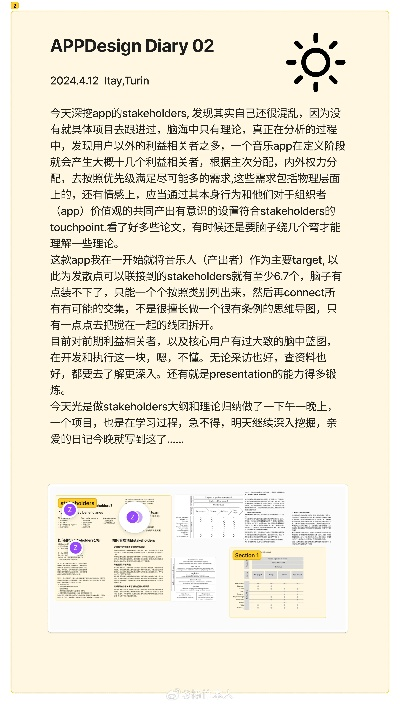 有肉官方下载,持久性计划实施&X_v5.125