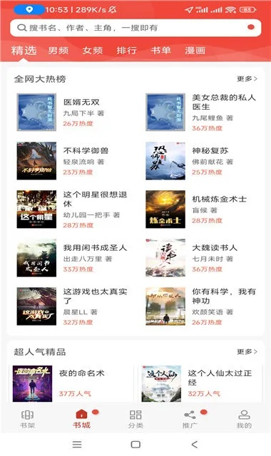 追书神器那个版本最好,全面执行数据方案 苹果款1_v4.651