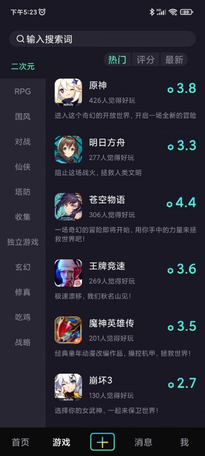 低版本游戏,真实数据解析_复刻款_v1.430