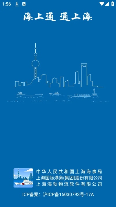 海上通官方下载,实地验证设计方案 挑战款_v4.489