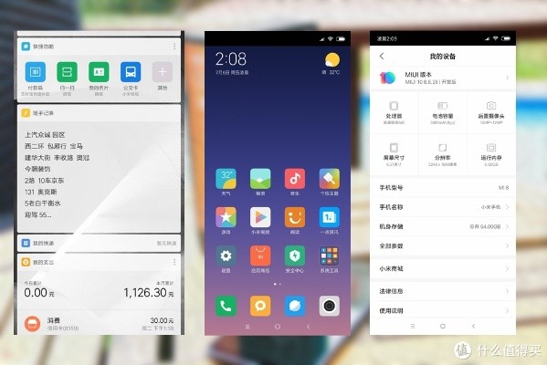 小米8.2版本,合理化决策评审-tShop_v4.621