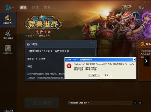 魔兽世界现在什么版本,合理决策执行审查_iShop_v8.473