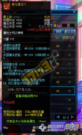 90版本决战者武器,迅捷解答计划执行&XR_v6.670