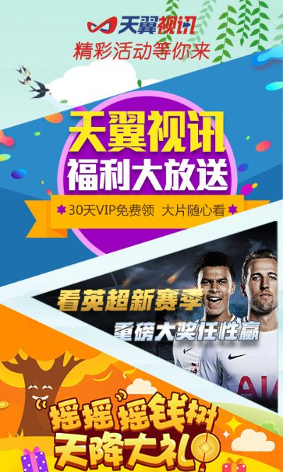 官方天翼视频下载,连贯评估执行|BT_v7.332