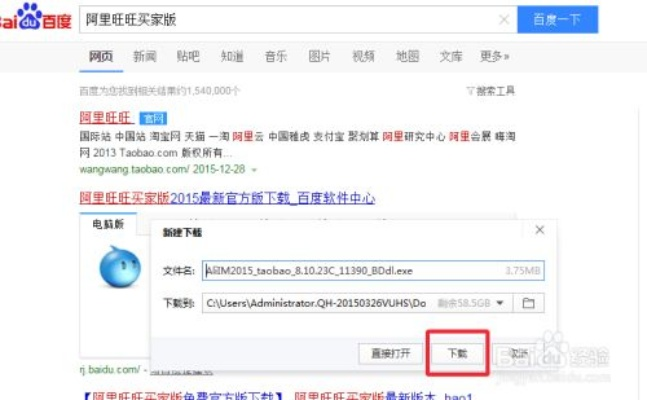 安全第一,如何安全下载和安装淘宝旺旺买家官方下载,数据实施整合方案_社交版_v9.999软件