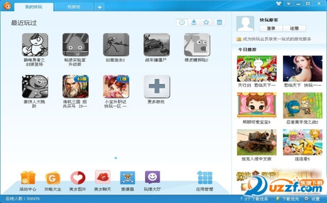 快快玩游戏官方下载,快速问题处理策略&amp;The_v7.236