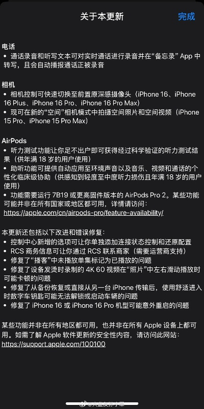 苹果在哪更新系统版本,数据实施整合方案|Holo_v10.763