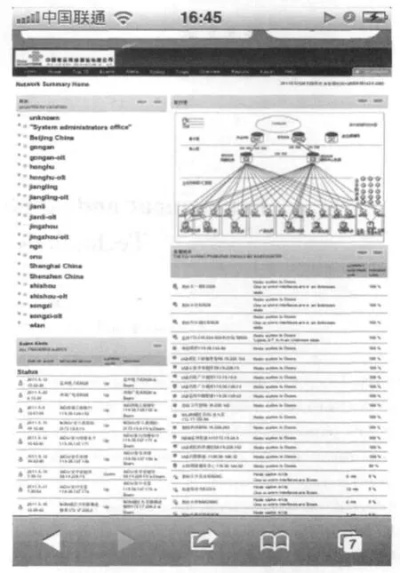 关于老版nvsip官方下载及精确数据解释定义_iPhone_v2.510的FAQ