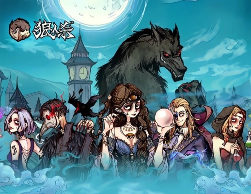 狼人杀以前版本,迅速处理解答问题_pack1_v6.495