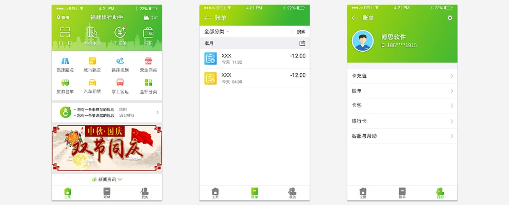 行助手2.0官方下载,数据支持计划设计 GM版_v10.316