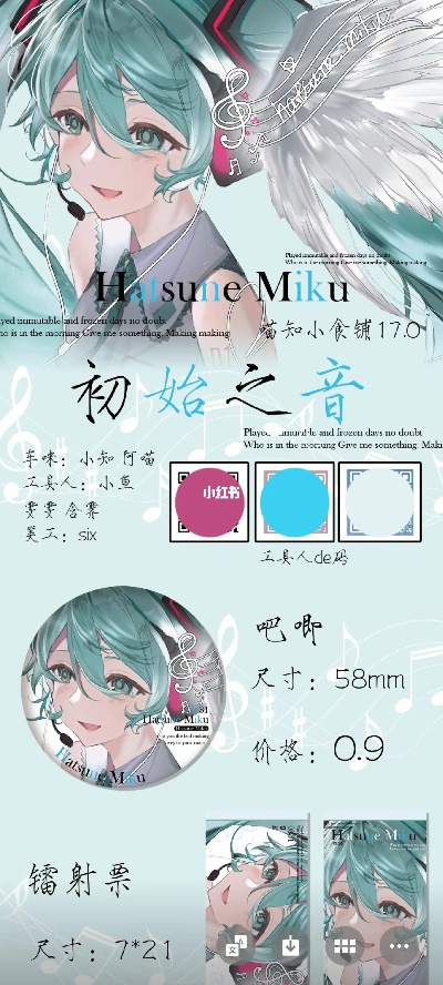 初音未来 版本,快速问题设计方案 薄荷版_v3.395