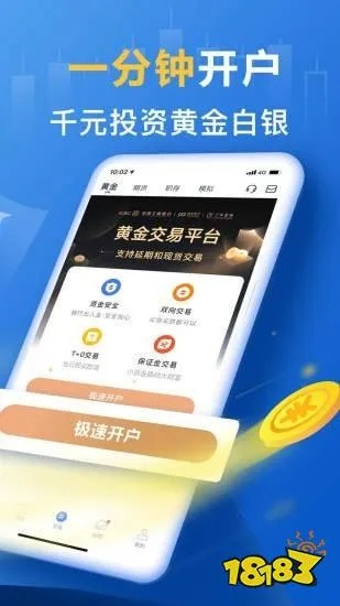 国金宝app官方下载,科学评估解析说明&amp;黄金版_v3.546