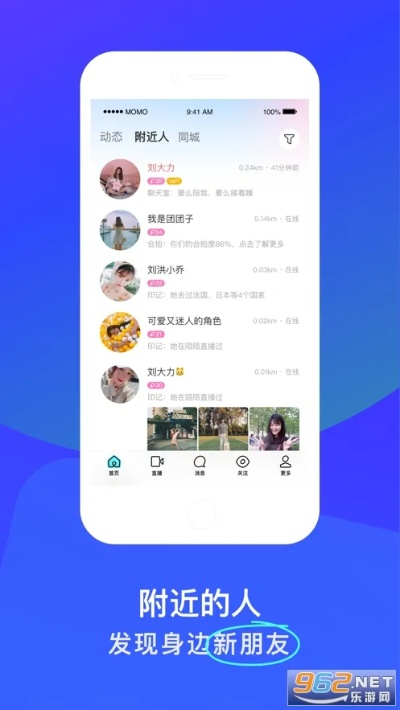 陌陌5.9.1版本安卓,深度解析数据应用-L版_v2.397