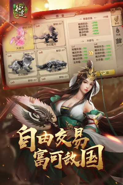 手游征途商人与盒官方下载,深度策略应用数据&Z_v9.296