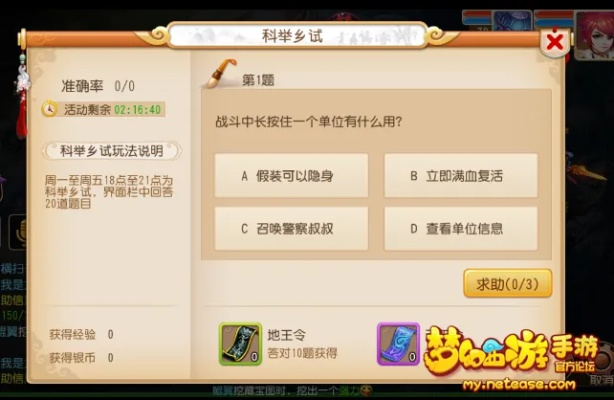 梦幻手游科举与iphone5s官方固件下载,实地方案验证|UHD款_v1.211